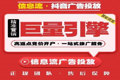 广告行业中的信息流代理投放策略及效果